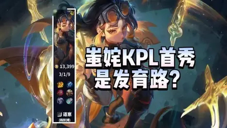 LPL荣耀巅峰：FPX、IG、EDG三冠传奇回顾-雷火竞技